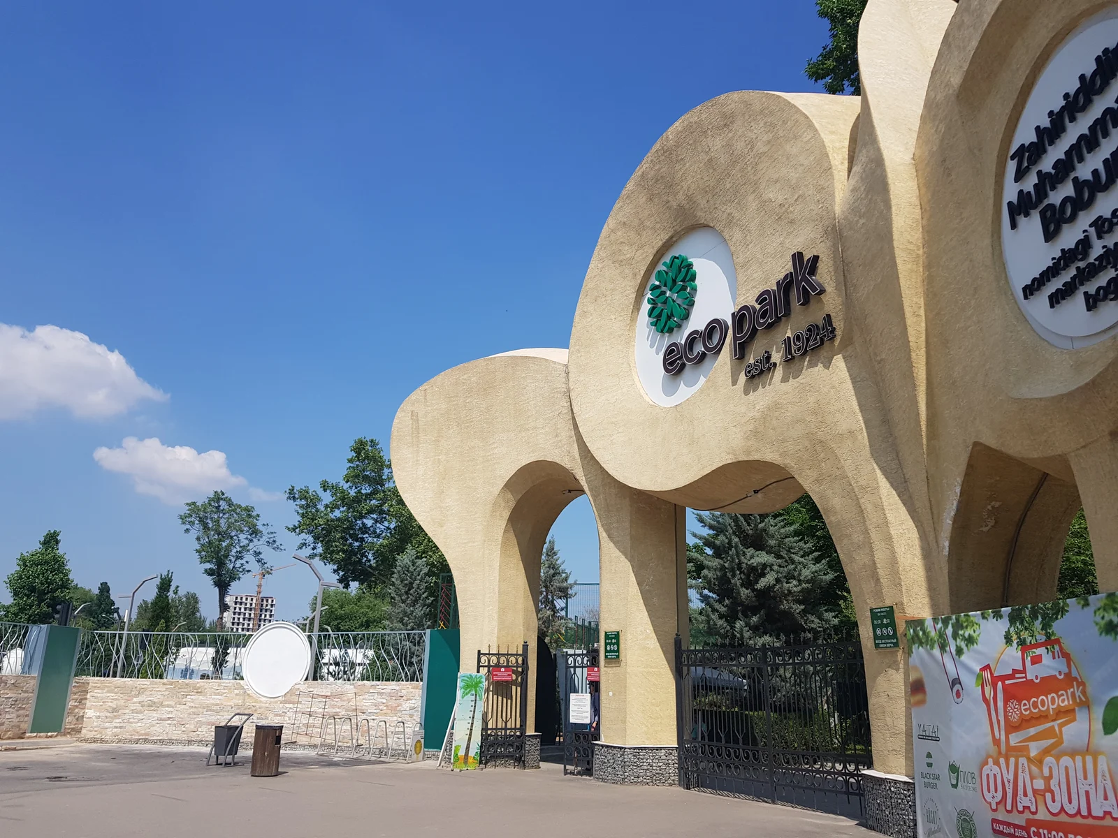 Central Ecopark named after Babur